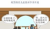 羞羞事漫画,揭秘日常生活中的趣味瞬间